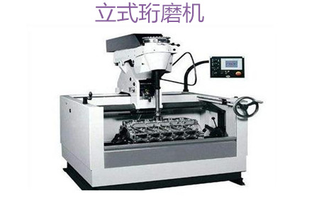 立式珩磨機(jī)的工作原理、特點(diǎn)、優(yōu)勢(shì)和使用注意事項(xiàng)